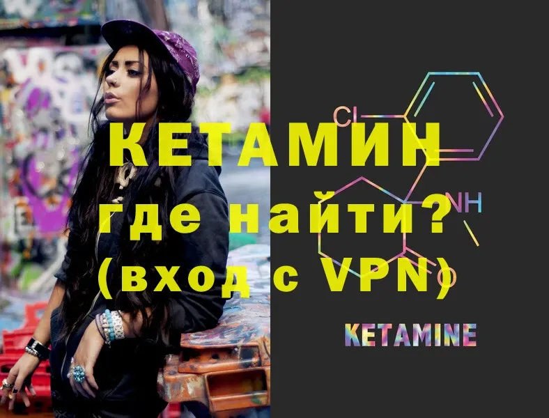 Кетамин ketamine  Подольск 