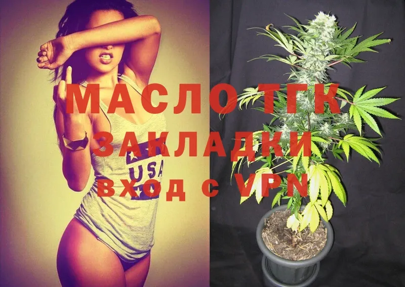 ТГК THC oil  MEGA tor  Подольск 